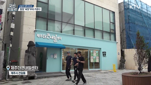 청년 창업 지원, 공공기관 '상생협력' 첫발