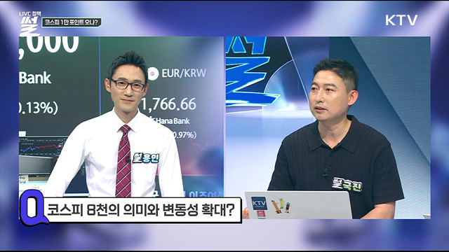 코스피! 그 애증의 이름에 얽힌 썰!