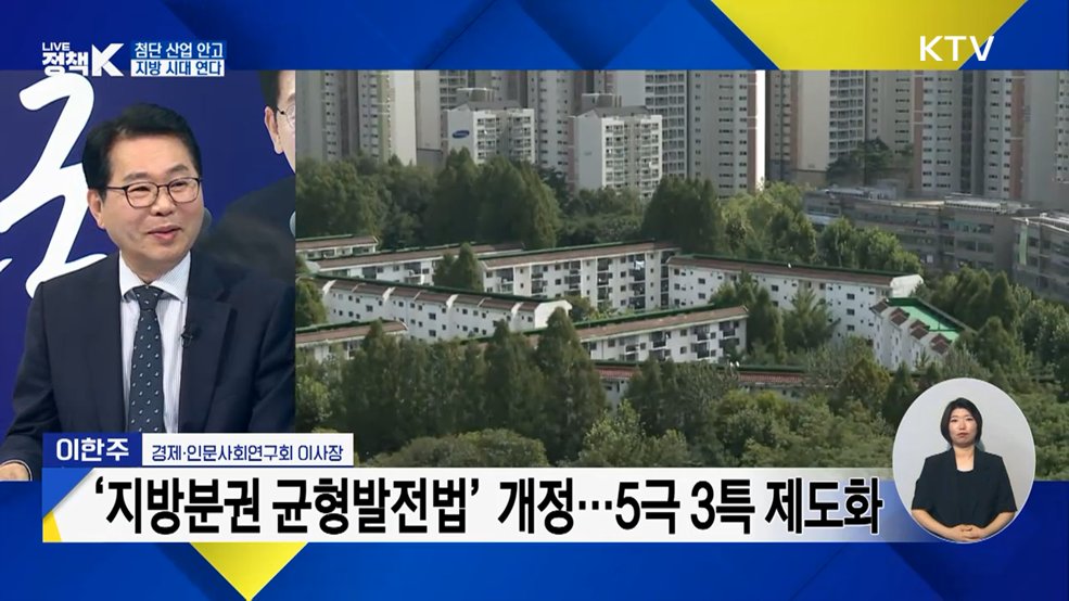 이재명정부 1년! 실용·성장·민생