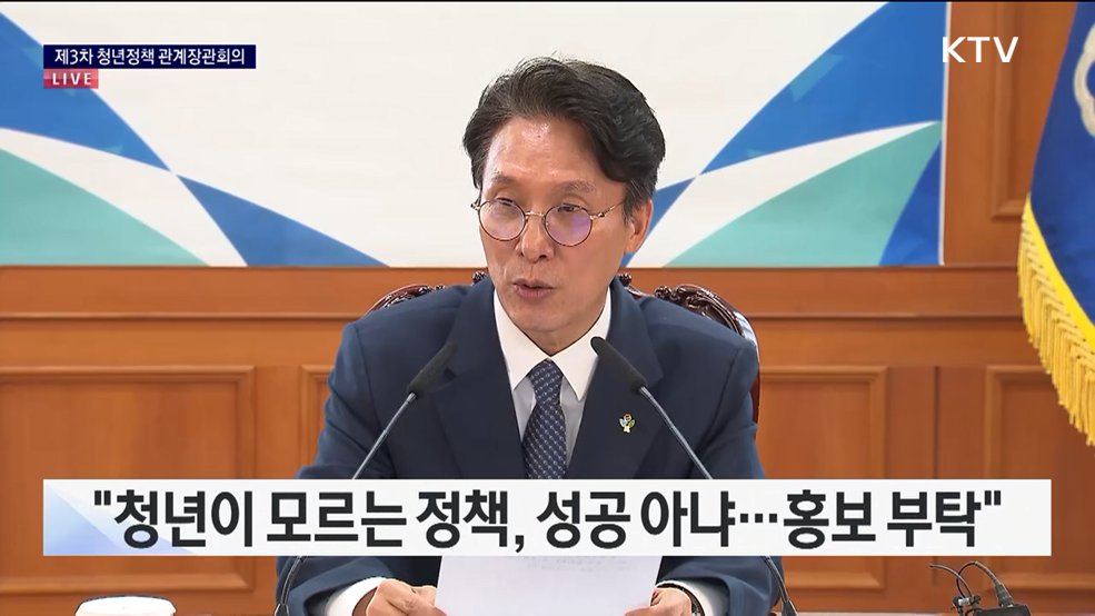 제3차 청년정책 관계장관회의 김민석 국무총리 개회 및 모두말씀