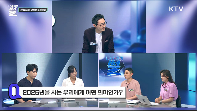 6·10 민주항쟁 39주년···오늘을 기억합니다