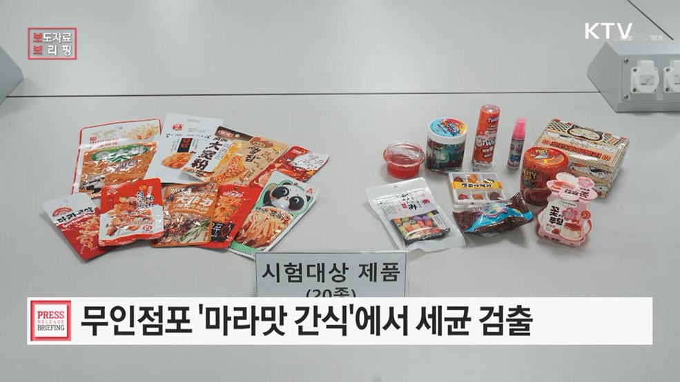 일부 수입 간식 위생 부적합, 너무 단단한 젤리는 섭취 시 주의 필요