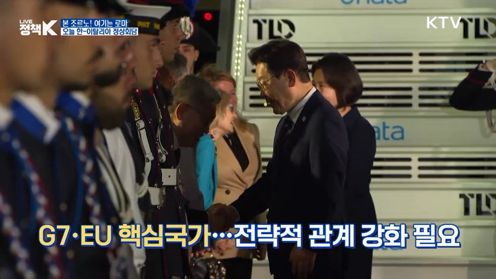 본 조르노! 여기는 로마···오늘 한-이탈리아 정상회담