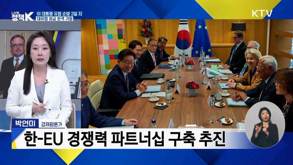 이 대통령 유럽 순방 3일 차···대유럽 외교 본격 가동
