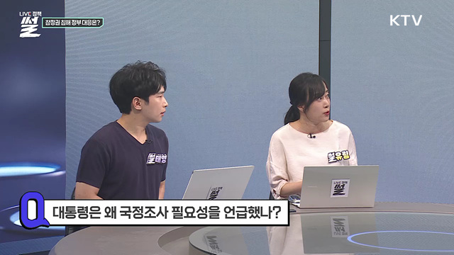 참정권 침해 정부 대응은?