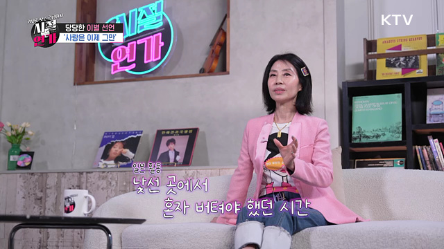 장미보다 강렬했던 이름 '민해경'