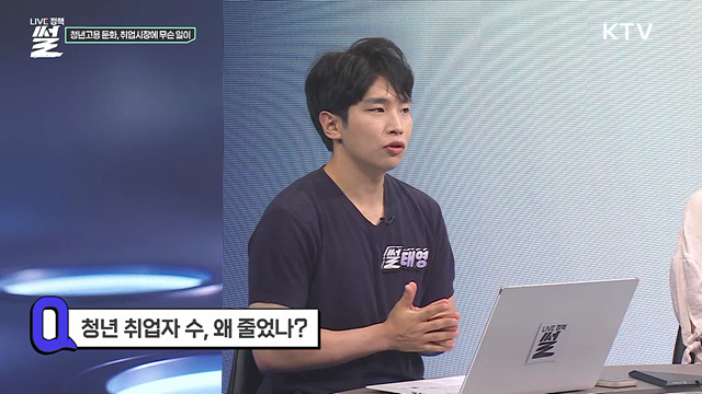 청년들에게 출근은 왜 점점 어려워지고 있을까요?