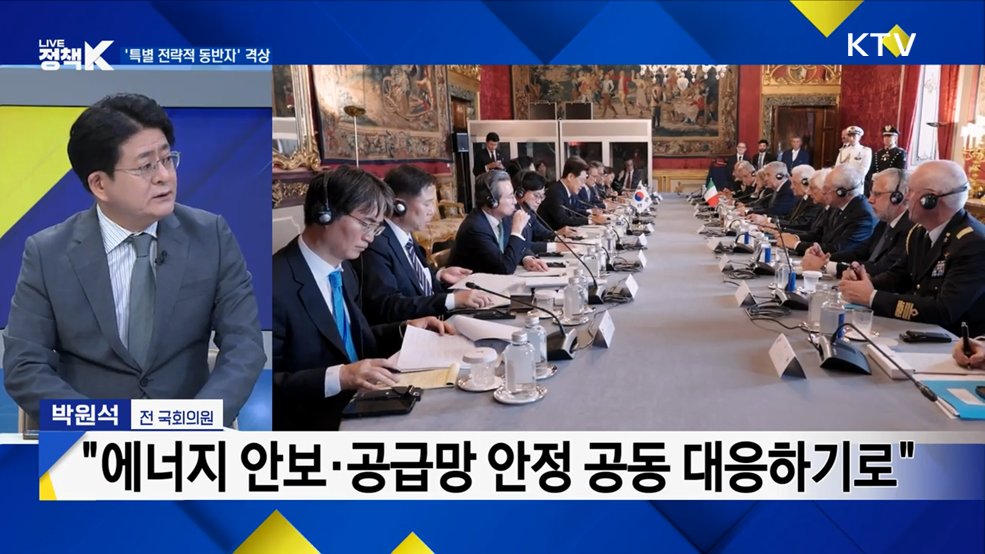 이탈리아 국빈 방문···"특별 전략적 동반자 관계로"