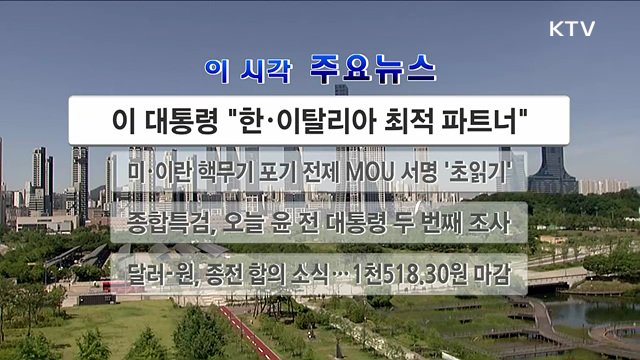 이 시각 주요뉴스 (2960회)