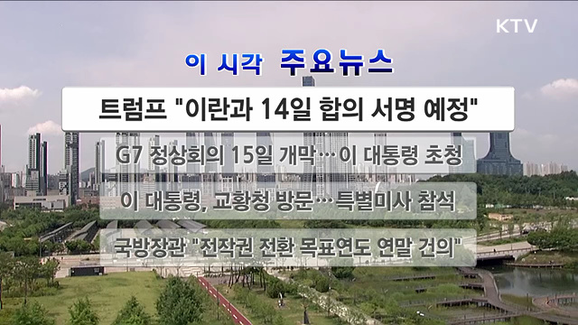 이 시각 주요뉴스 (2961회)