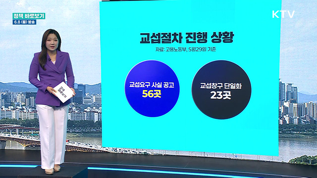 고용부 "개정 노조법에 따른 교섭 사례, 축적되는 중"