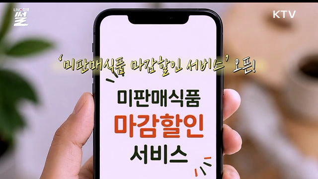 마감할인 시작···반값 빵 뜬다