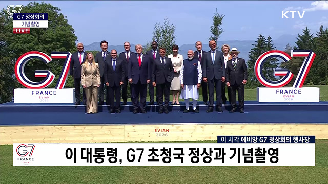 G7 정상회의 기념촬영