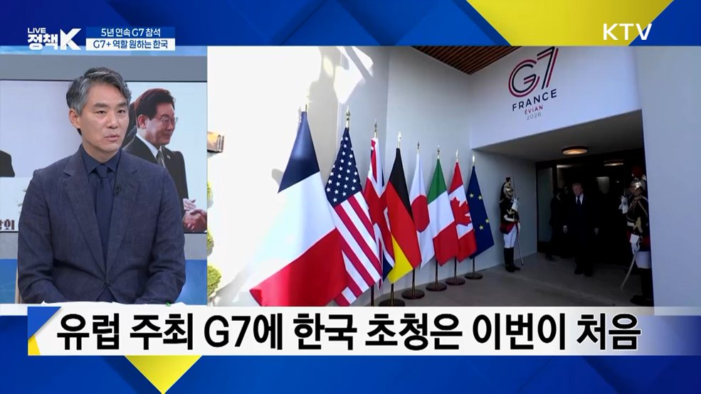 이 대통령 'G7 정상회의' 참석···기대 성과와 참석 의미는? [정.주.행]