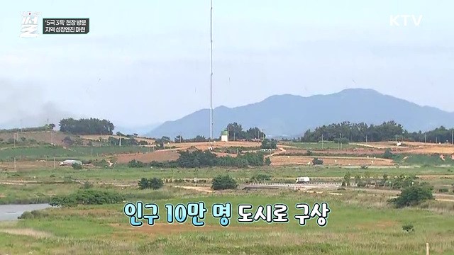 '5극 3특' 현장 방문···지역 성장엔진 마련