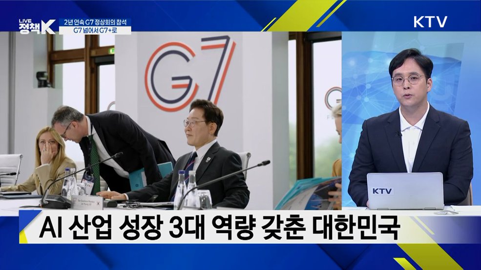 이재명 대통령 'G7 정상회의' 공식 일정 돌입 [정.주.행]