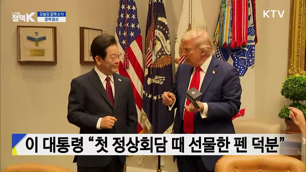 굿 샷! [정책 원샷]