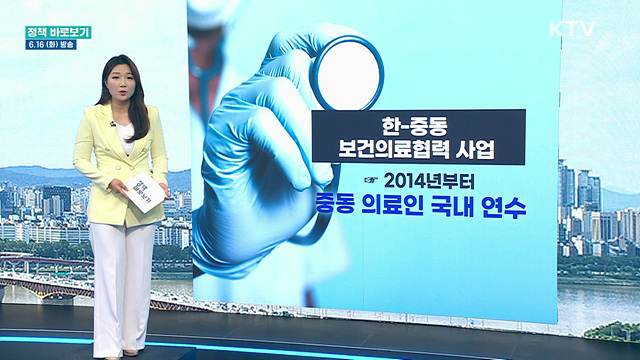 복지부 "외국 의료인 연수제도 관리체계 개선"
