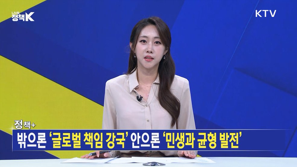 LIVE 정책 K 3부 (12회)