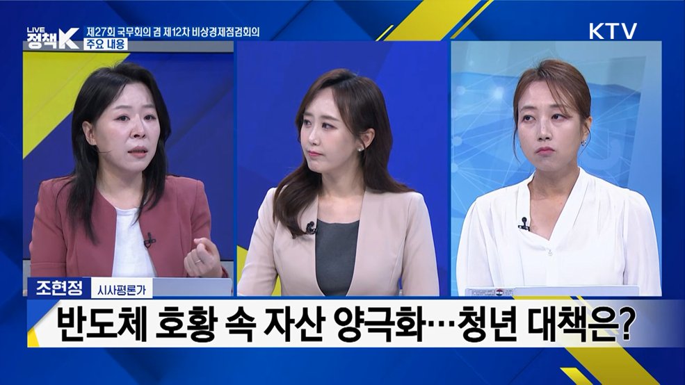 순방 후 첫 국무회의···핵심 의제는?