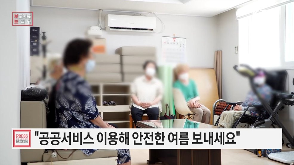 더 빨리 찾아온 찜통더위, 공공서비스로 대비해 안전한 여름 나세요