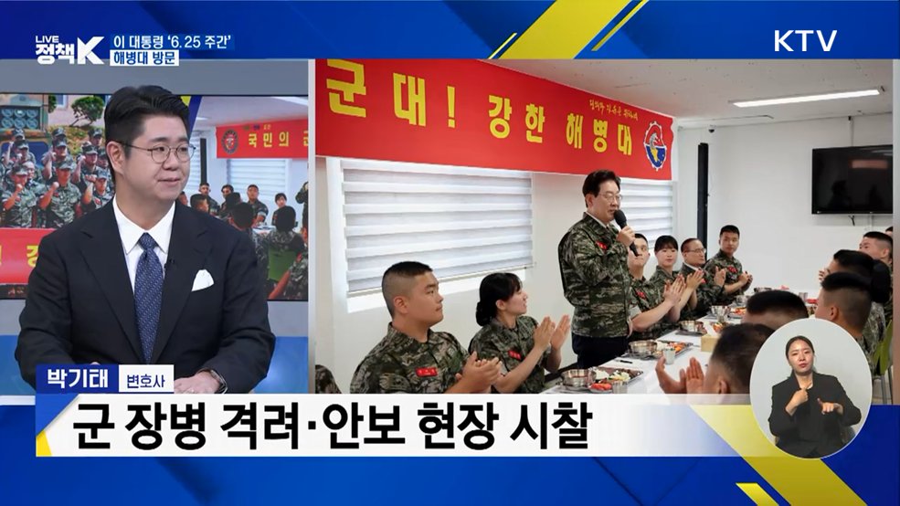 이 대통령 '6.25주간'···해병대 방문