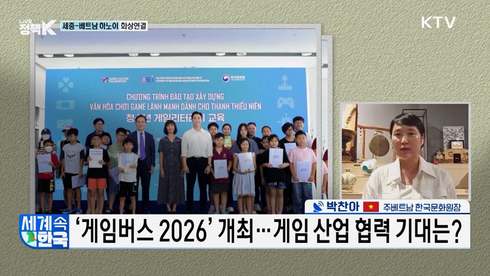 지난 4월, 이 대통령 국빈방문···문화로 깊어지는 한·베트남! [세계 속 한국]