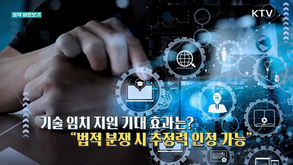 '모두의창업' 아이디어 유출 막을 대책은? [정책 바로보기]