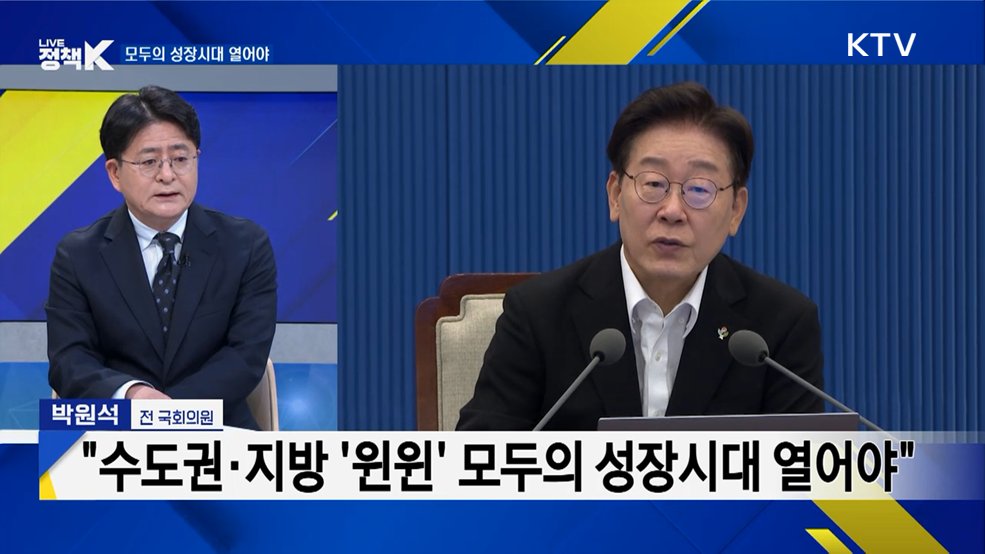 "청년층엔 기회의 사다리···국가전략산업은 다극화로"
