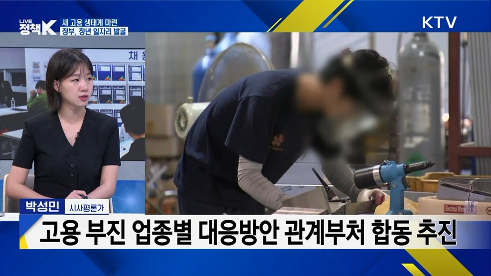이 대통령 "현 시대 가장 큰 소외자" 청년 세대 위한 정책은? [정.주.행]