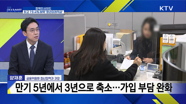 가입 조건부터 혜택까지 청년미래적금 총정리!
