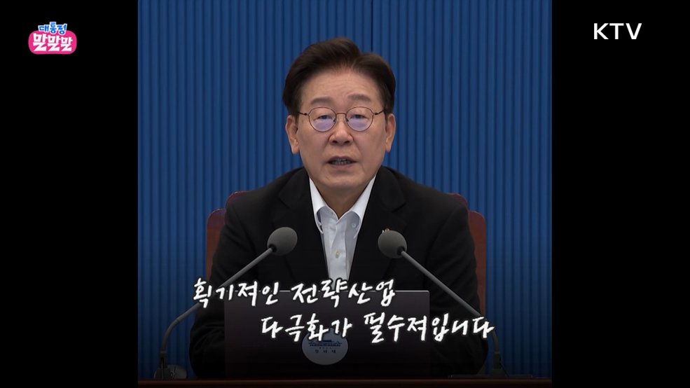 "청년 소외감, 뼈아프게 받아들여야" [대통령 말말말]