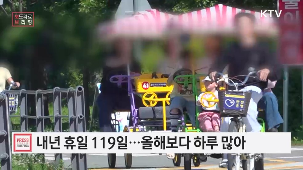 '2027년 월력요항' 발표