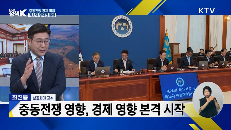 중동전 후속 조치 등 국무회의 주요 내용