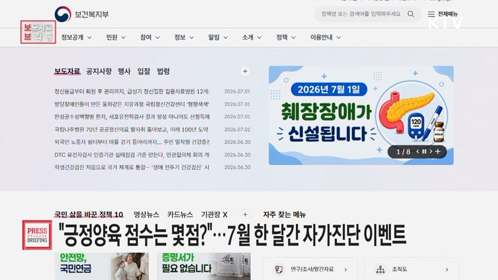'나의 긍정양육 점수는?' 보건복지부, 부모교육 확산 이벤트 진행
