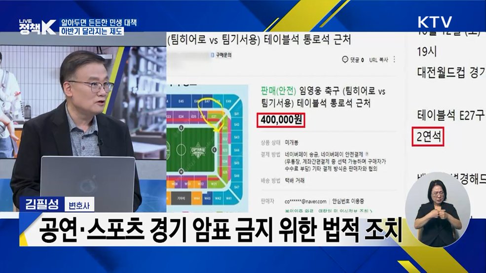 알아두면 든든한 민생 대책! 하반기 달라지는 제도