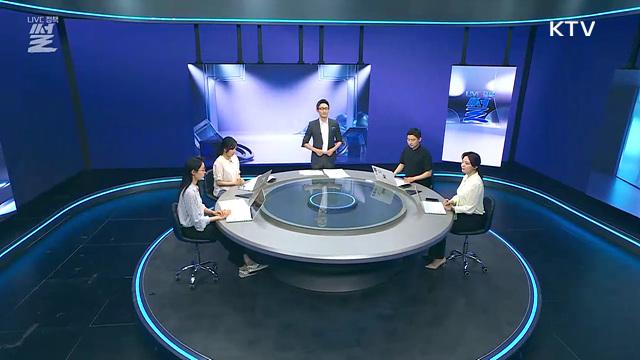 LIVE 정책 썰 (19회)