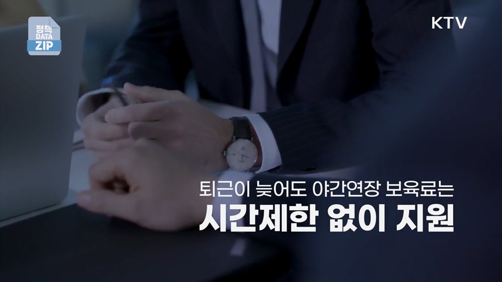 일과 돌봄 모두 안심되는 2026 보육사업
