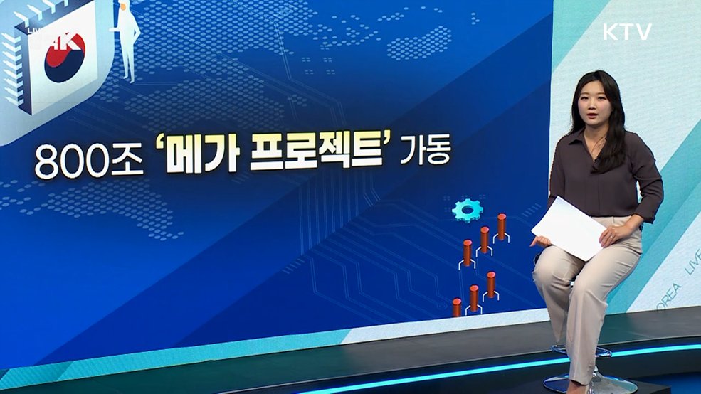 기후부 "서남권 반도체 산단 조성 위해 안정적 용수공급체계 구축" [정책 바로보기]