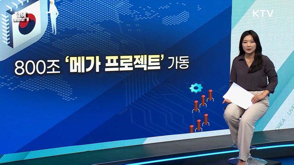 기후부 "서남권 반도체 산단 조성 위해 안정적 용수공급체계 구축"