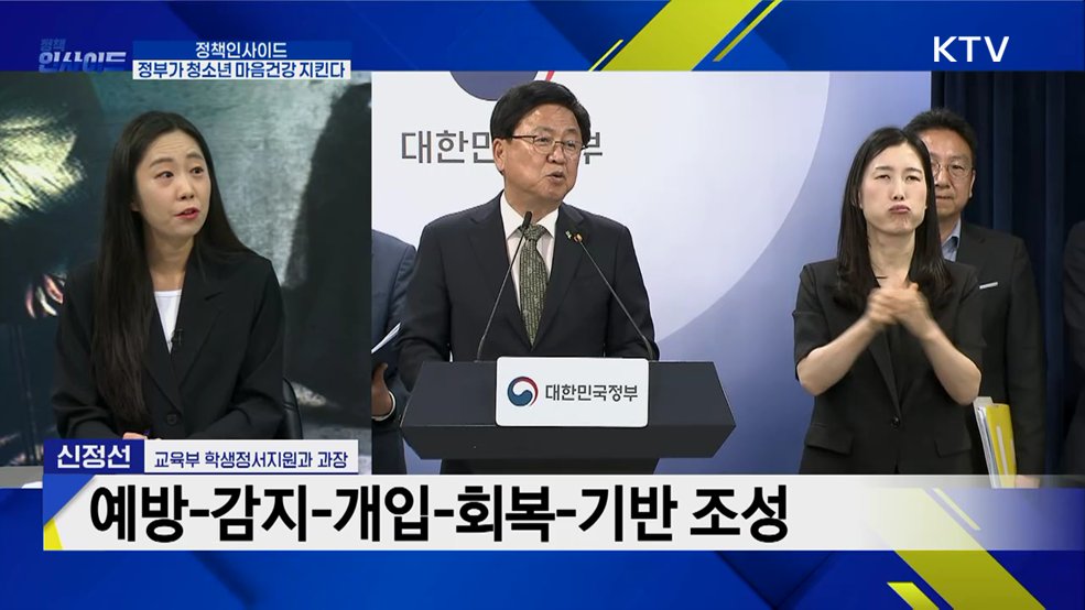 청소년 자살 예방 대책은?