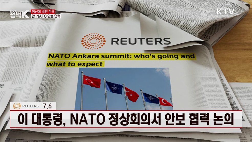 로이터 / 7.6, 이 대통령, NATO 정상회의서 안보 협력 논의 [외신에 비친 한국]