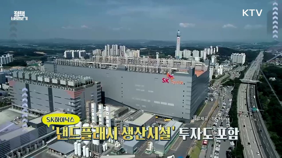 산업부 "이번 충청권 투자가 뻥튀기? 사실 아냐" [정책 바로보기]