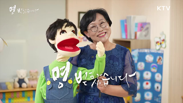 교육부 - 행복을 키우는 사람들