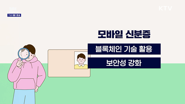 AI 정부 24, 시범운영 석 달 만에 누적 이용자 2천800만 명 넘어