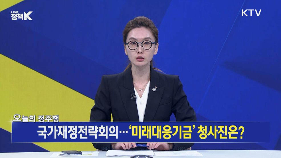 LIVE 정책 K 2부 (27회)