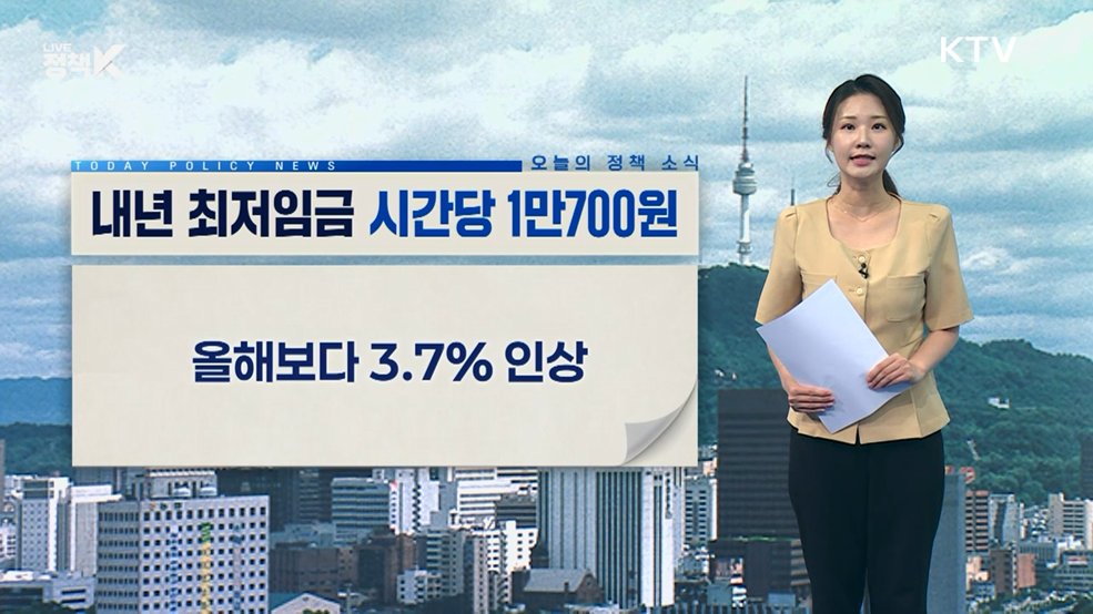 오늘의 정책 소식 (26. 07. 15. 13시)