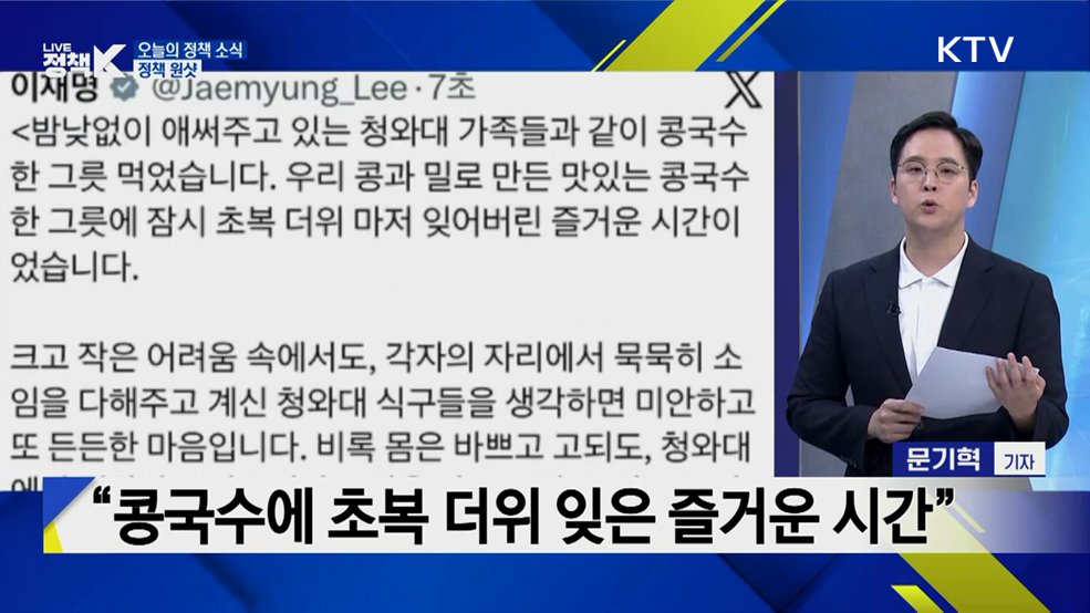 든든해요 [정책 원샷]