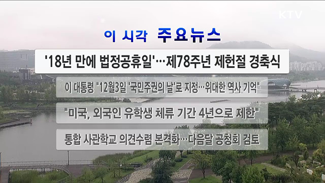 이 시각 주요뉴스 (2970회)