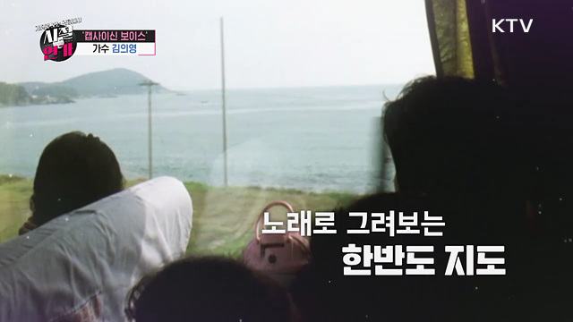 노래로 그린 한반도